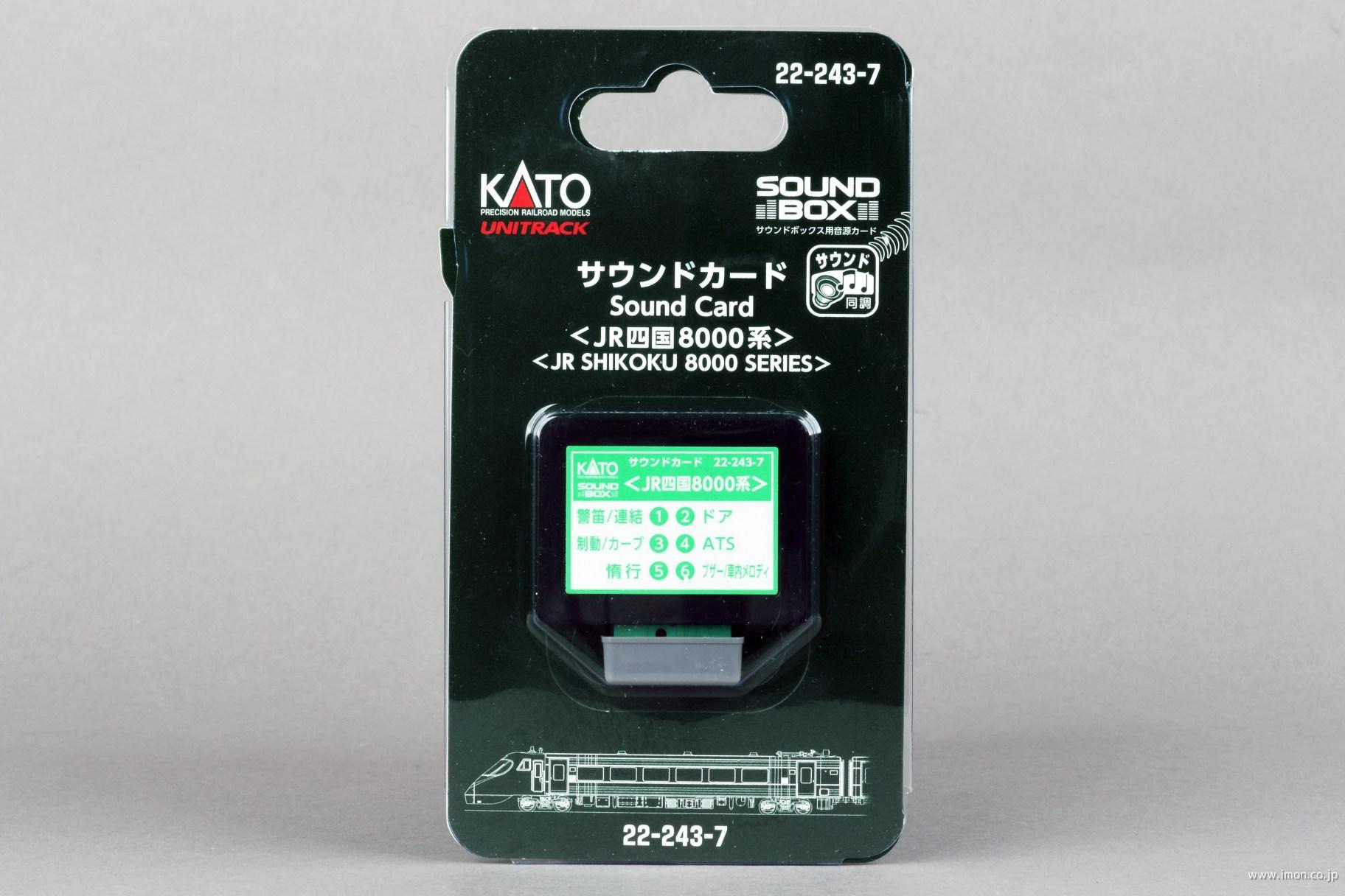 サウンドカード JR東海N700S | 鉄道模型店 Models IMON