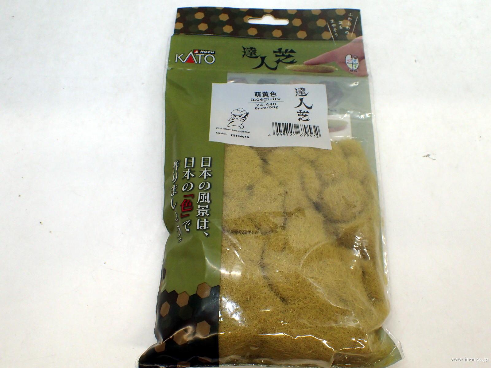 24－400 芝生の達人3 | 鉄道模型店 Models IMON