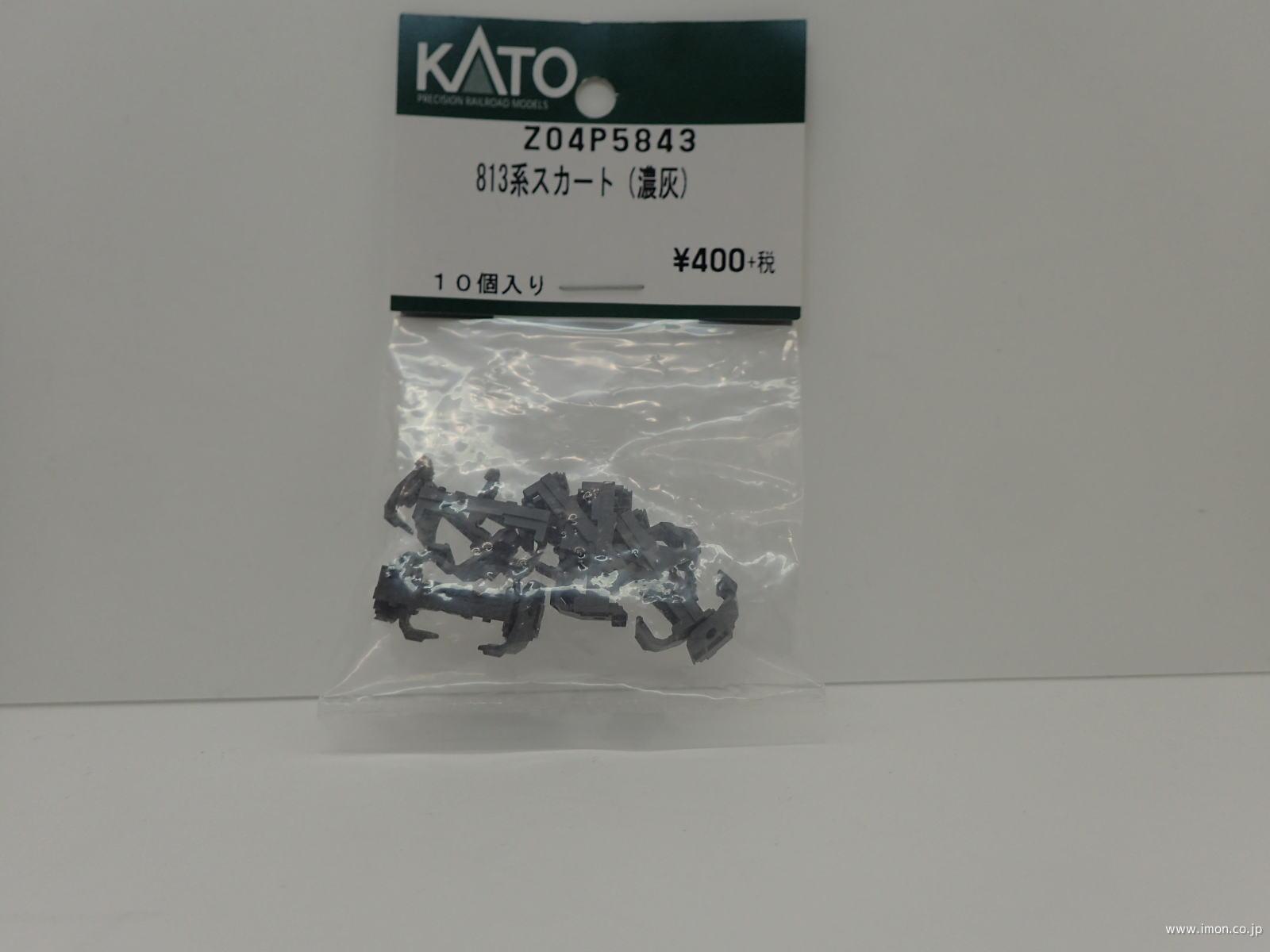 Z04－5843 813系スカート（赤） | 鉄道模型店 Models IMON