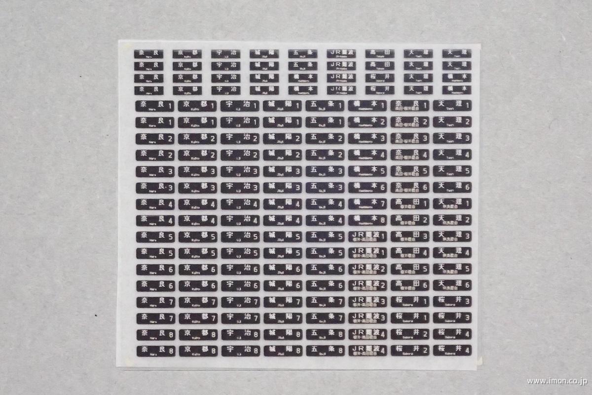 KLX261A 西日本行先表示 | 鉄道模型店 Models IMON