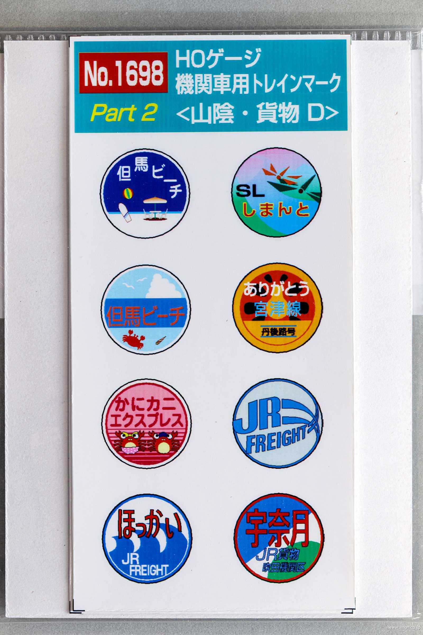 近鉄 回送・貸切 団扇 ヘッドマーク +おまけ 近鉄 回送・貸切 団扇