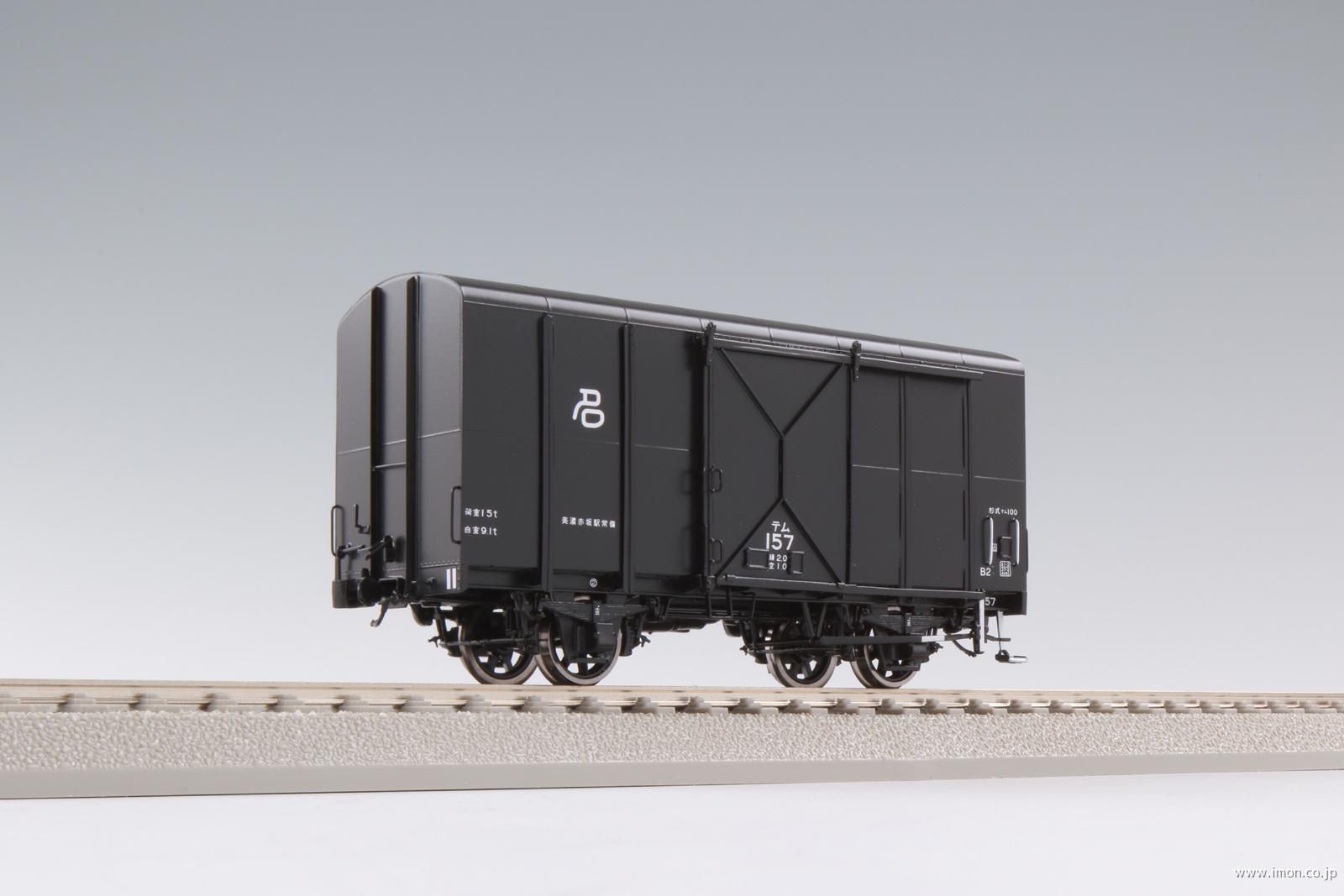 テム100 157 1A | 鉄道模型店 Models IMON