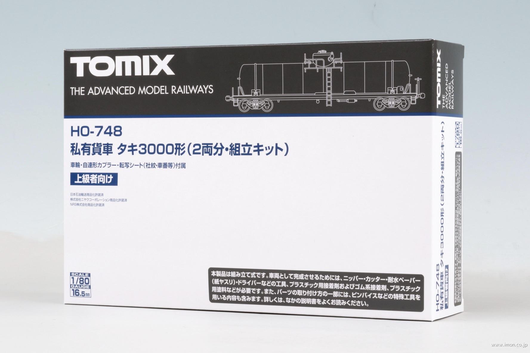 タキ3000 キット（2両分） | 鉄道模型店 Models IMON