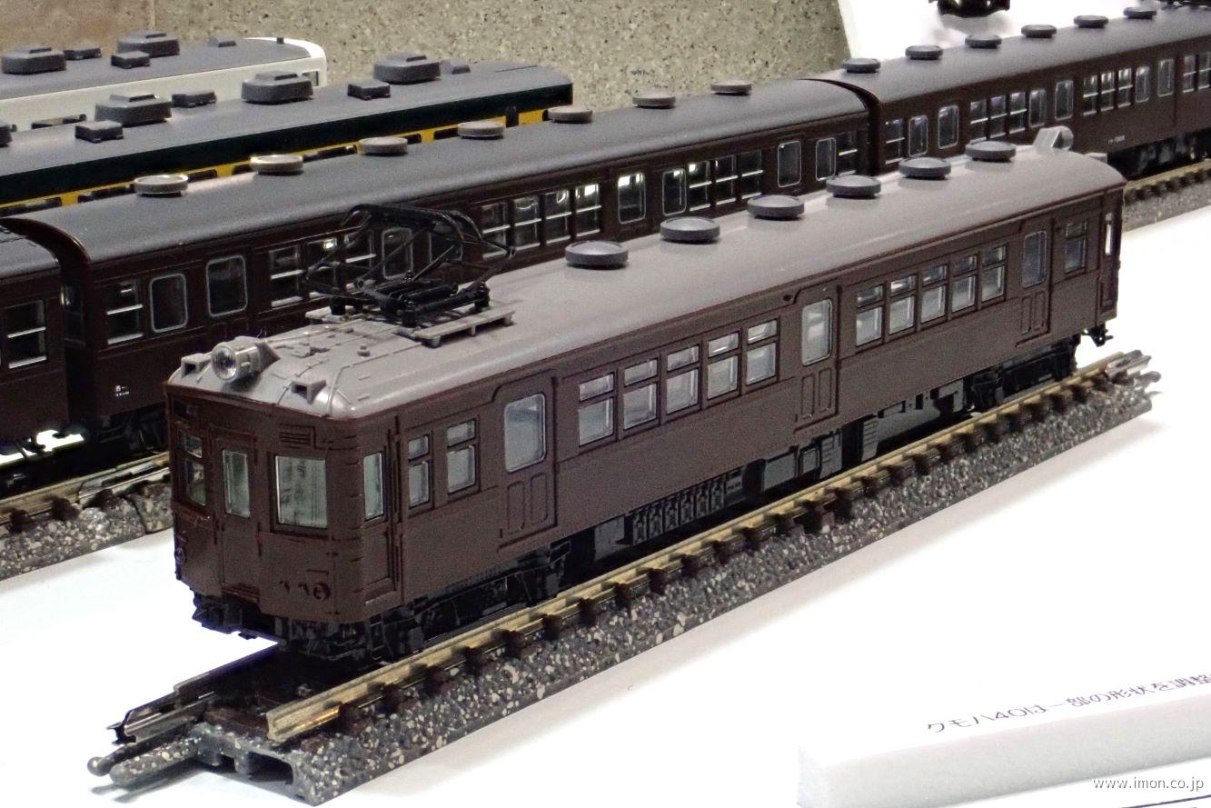 クモハ40（半流形・M） | 鉄道模型店 Models IMON