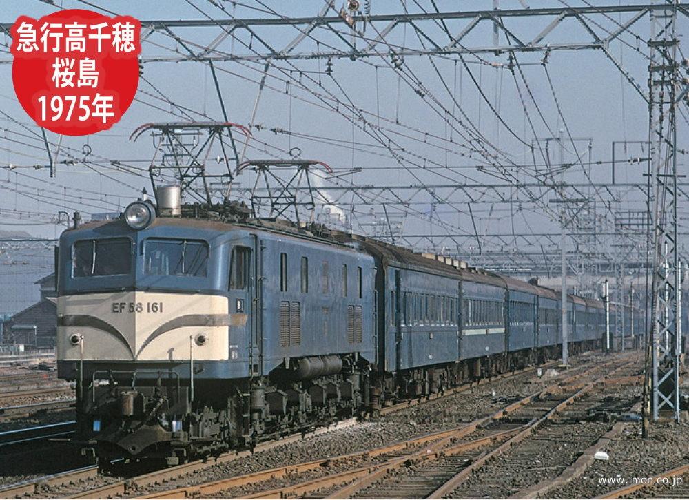 EF58 最後に輝いた記録 | 鉄道模型店 Models IMON