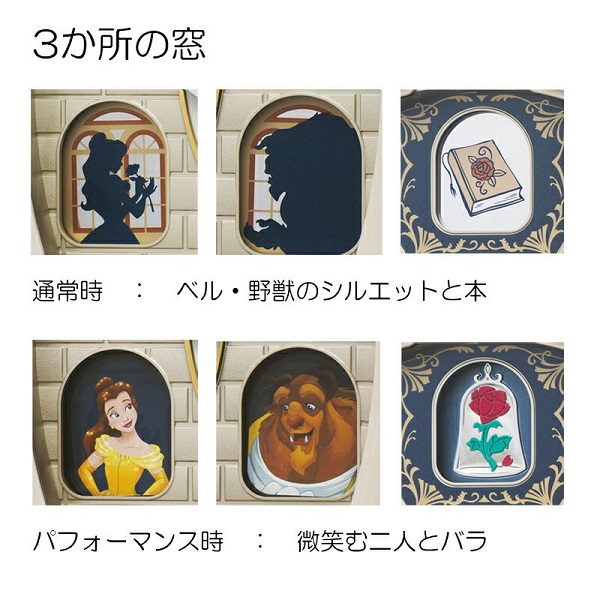 ディズニーからくり時計 壁掛け時計 名入れ 美女と野獣 FW591A