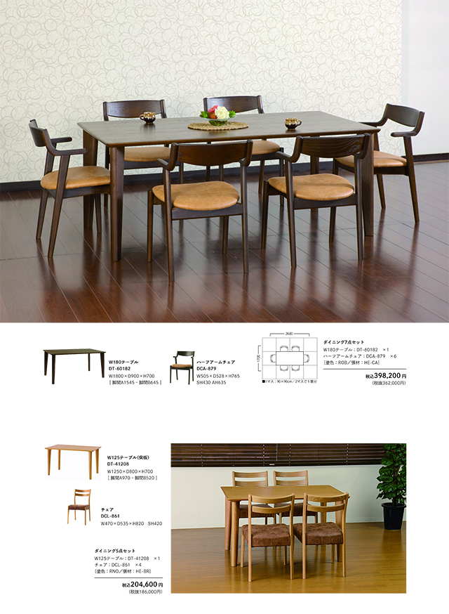 イバタインテリア〗EXTENSION TABLE 伸長ダイニングテーブル – 家具の