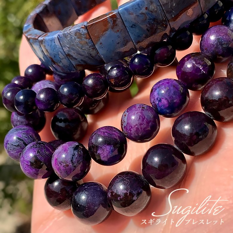 高品質+]スギライトブレスレット（約11mm玉） - 埼玉県吉川市の天然石