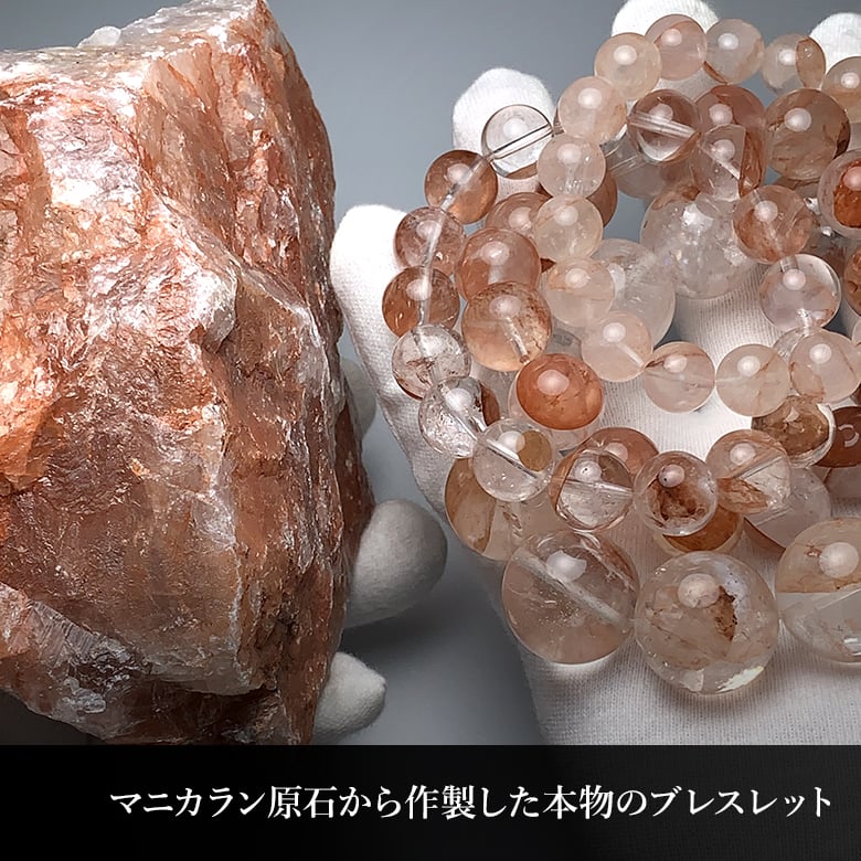 年末限定価格！ヒマラヤピンクマニカラン水晶 キラキラ結晶