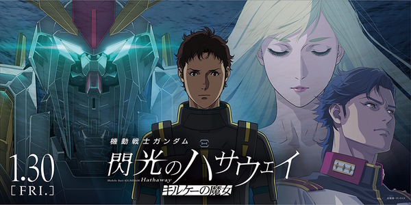 HGガンプラ「Ξガンダム［クリアカラー］ 劇場公開記念パッケージ」発表