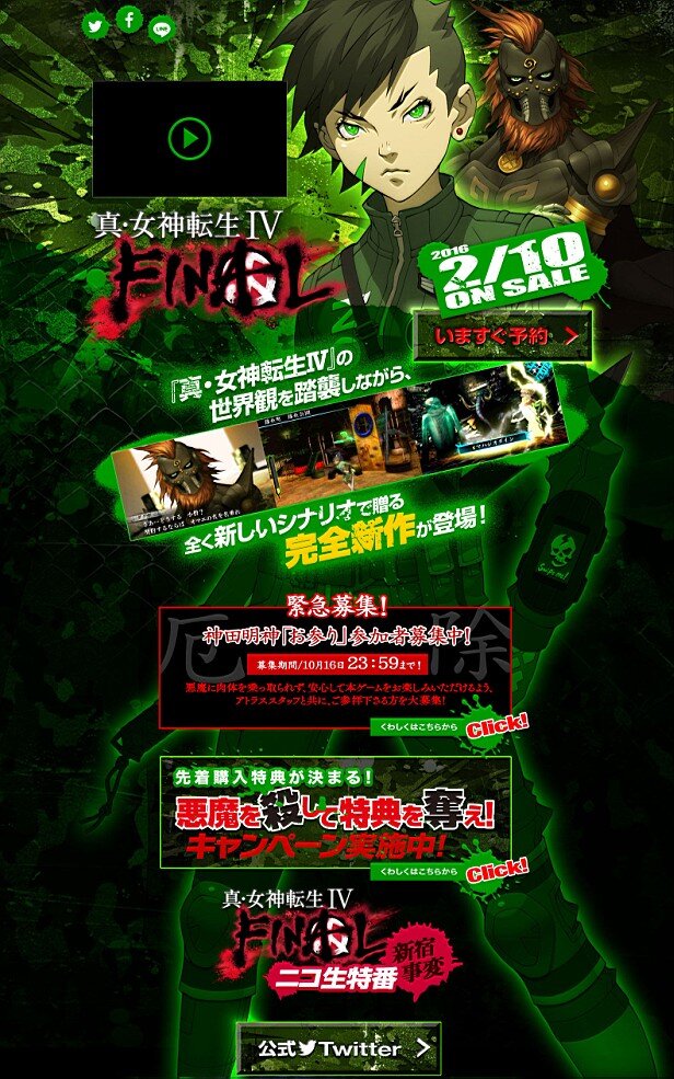 真•女神転生Ⅳ 非売品B2サイズポスター 【公式通販】