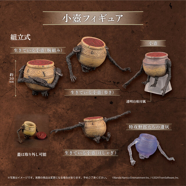 エルデンリング』初のカプセルトイ！超リアルで精巧な「壺人