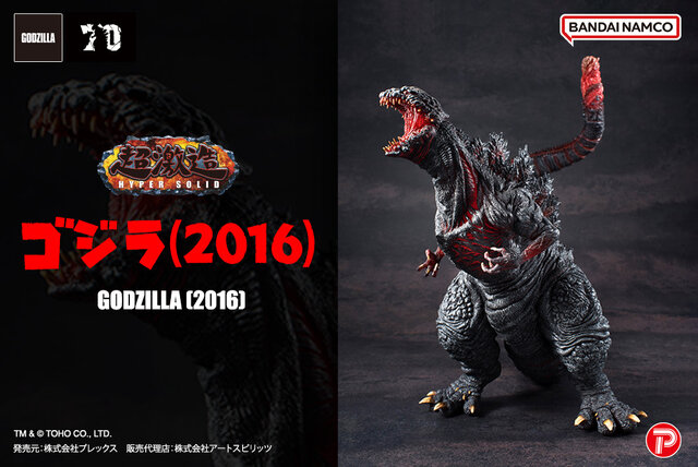 クオリティが高すぎる…！「シン・ゴジラ」超リアルで大迫力な