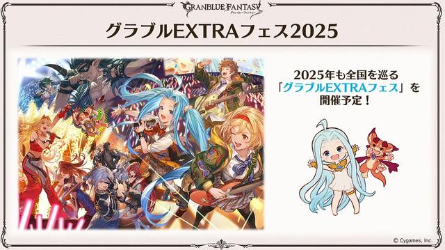 グラブル』新十二神将「インダラ」発表！ 毎日“最高200連”の無料ガチャ