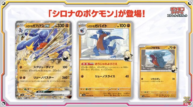 ポケカ』「熱風のアリーナ」抽選販売の締切迫る！激レアSAR「シロナの