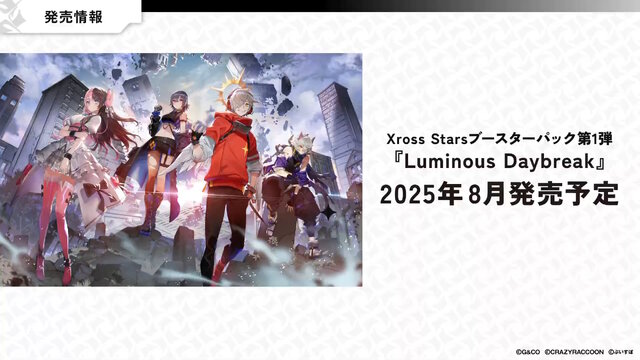 ストリーマーやVTuberの新作TCG『Xross Stars』始動！第1弾では「CR
