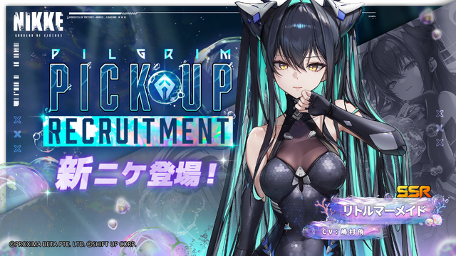 勝利の女神：NIKKE』待望の“新ニケ”に刺激的な“新コス”、最大160回以上