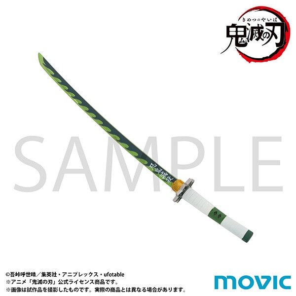 鬼滅の刃」日輪刀がペーパーナイフに！特徴的な鐔やカラーを塗装で再現