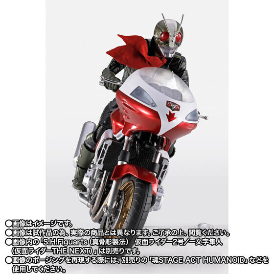 仮面ライダーTHE NEXT」より「仮面ライダー2号／一文字隼人」が