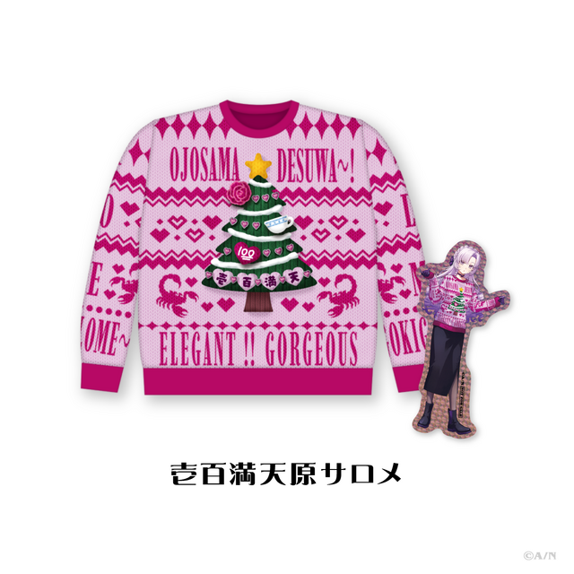 にじさんじ 【にじさんじ Christmas Wear 】セーター 剣持刀也 Christmas