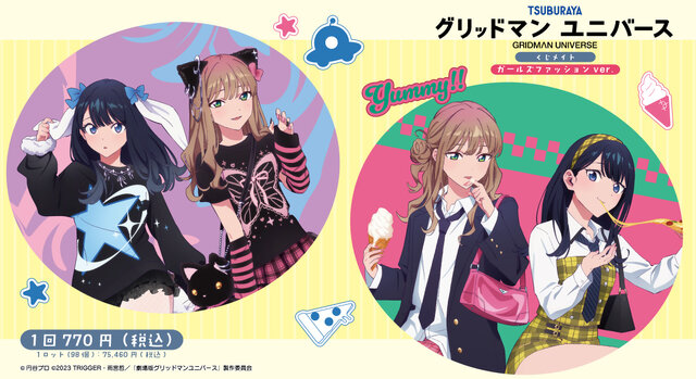 宝多六花と南夢芽が、“ガールズファッション” に！「グリッドマン