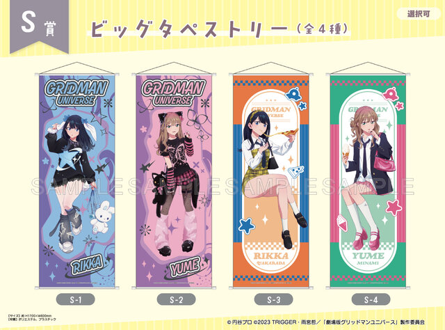 宝多六花と南夢芽が、“ガールズファッション” に！「グリッドマン