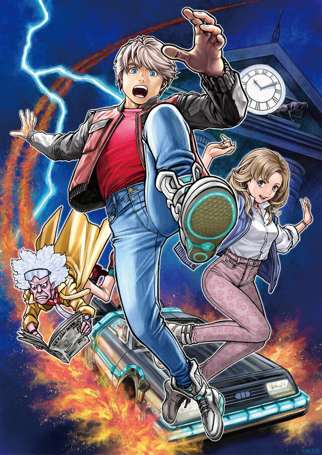 バック・トゥ・ザ・フューチャー」40周年記念！宮下あきら（魁!!男塾