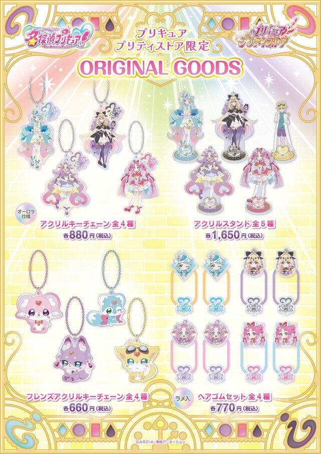 売切れ続出した「キュアアルカナ・シャドウ」含む、『名探偵プリキュア
