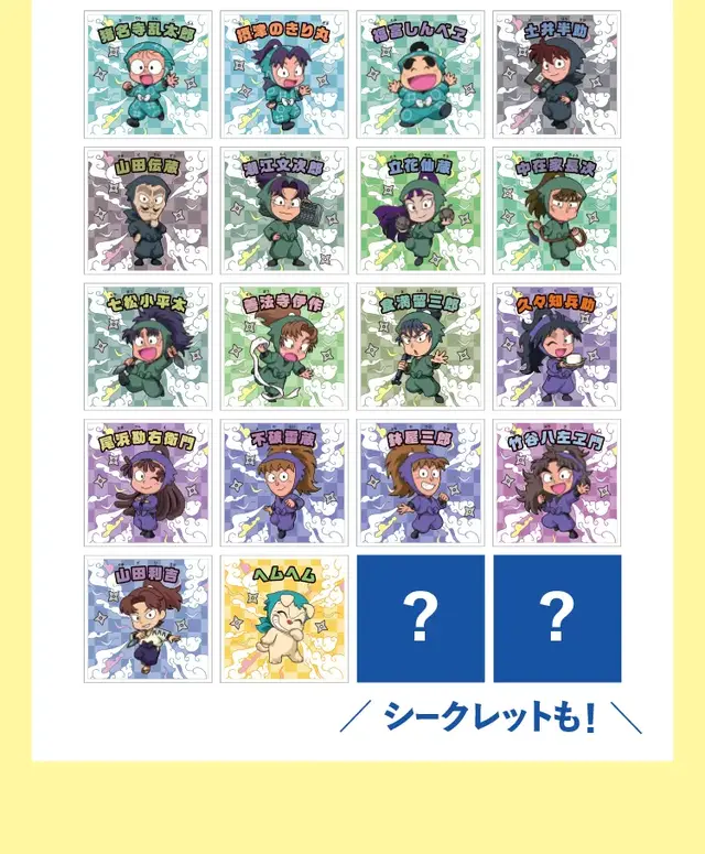 忍たま乱太郎マンチョコ」がファミリーマート限定発売！シールは乱