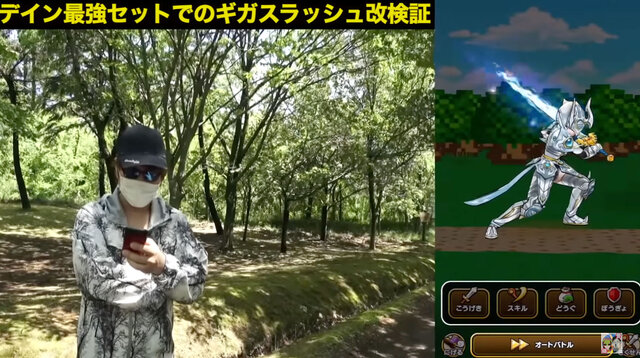 4凸した「ロトのつるぎ」を限界まで錬成！生まれ変わった「ギガ