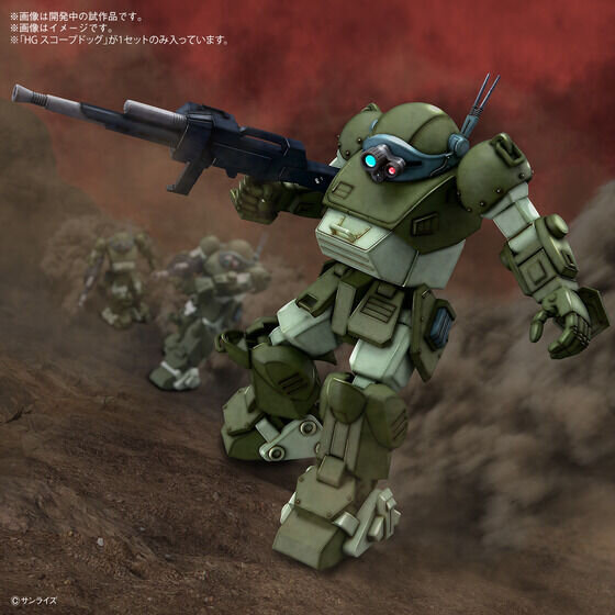装甲騎兵ボトムズ」より、「スコープドッグ」がHG化！数々の可動