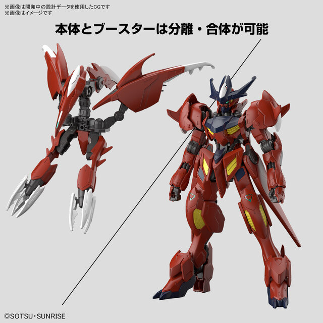 ガンプラ「HG アメイジングバルバトスルプス」通常版の一般販売決定