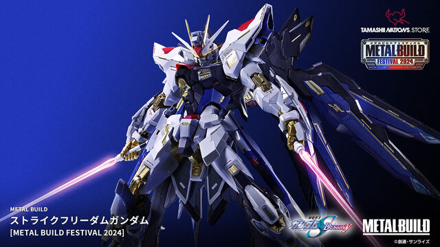 METAL BUILD ストライクフリーダムガンダム」が抽選販売！彩色を一新