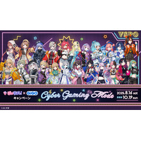 ぶいすぽっ！×GiGOキャンペーン第3弾 ～CYBER GAMING MODE～ 開催の