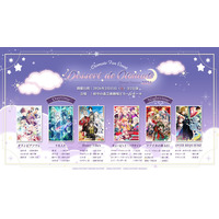 オトメイトファンイベント「Dessert de Otomate 2026」本日より配信