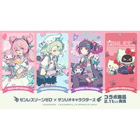 ゼンレスゾーンゼロ』と『サンリオキャラクターズ』のコラボ商品が