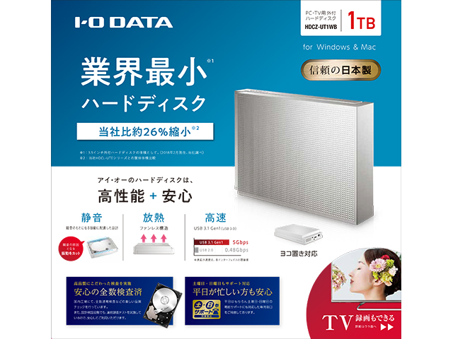 HDCZ-UTシリーズ 仕様 | 据え置きHDD | アイ・オー・データ機器 I-O DATA