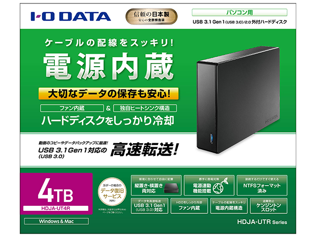 HDJA-UTRシリーズ 仕様 | 据え置きHDD | アイ・オー・データ機器 I-O DATA