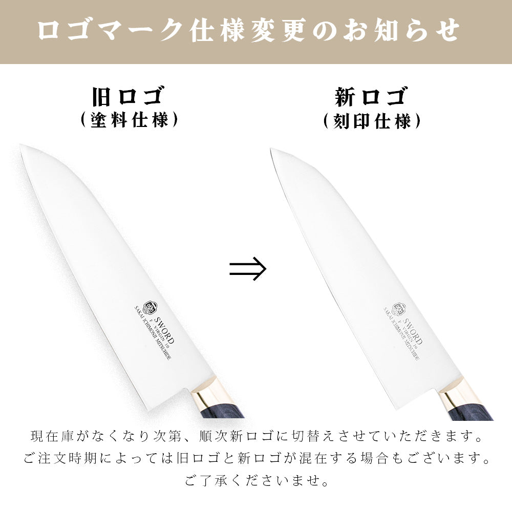 堺一文字光秀 FV10玉研 筋引