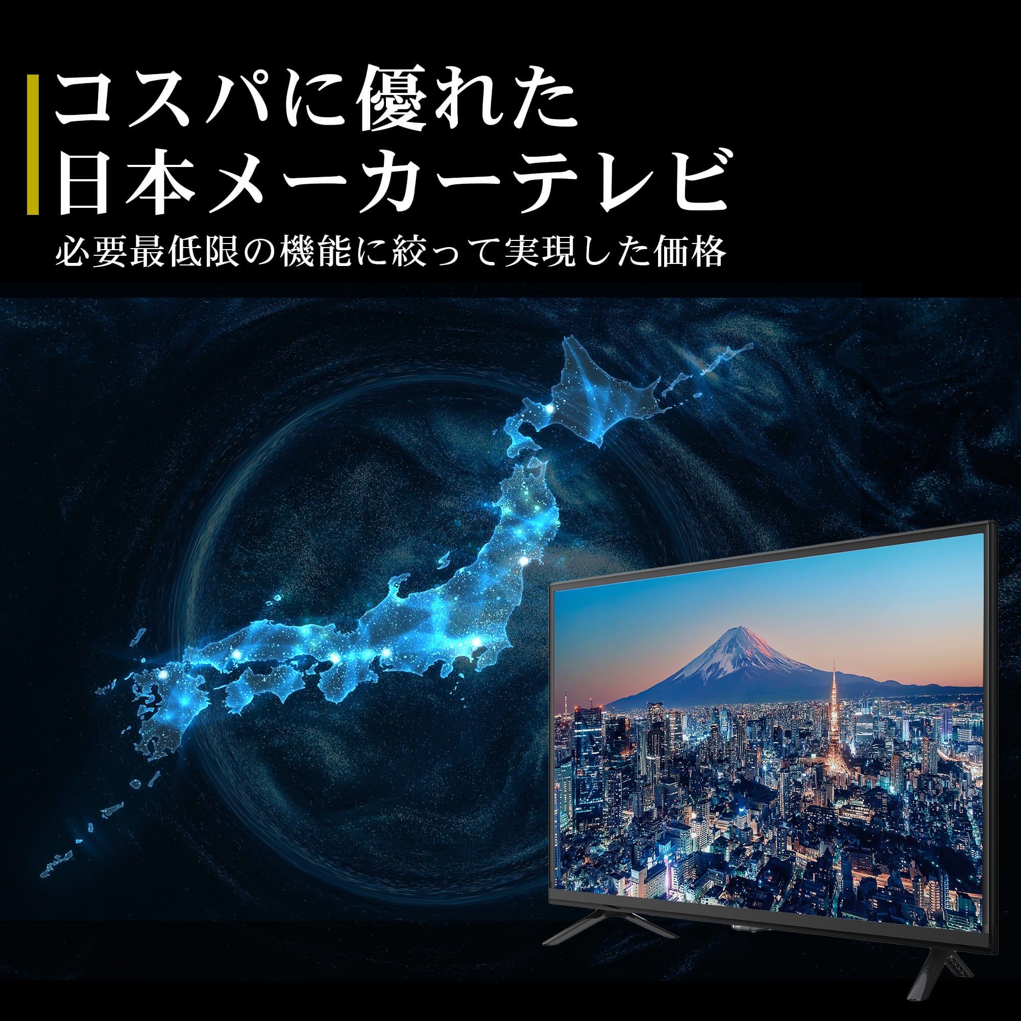 公式】IRIE 液晶テレビ 40V型 ダブルチューナー フルハイビジョン