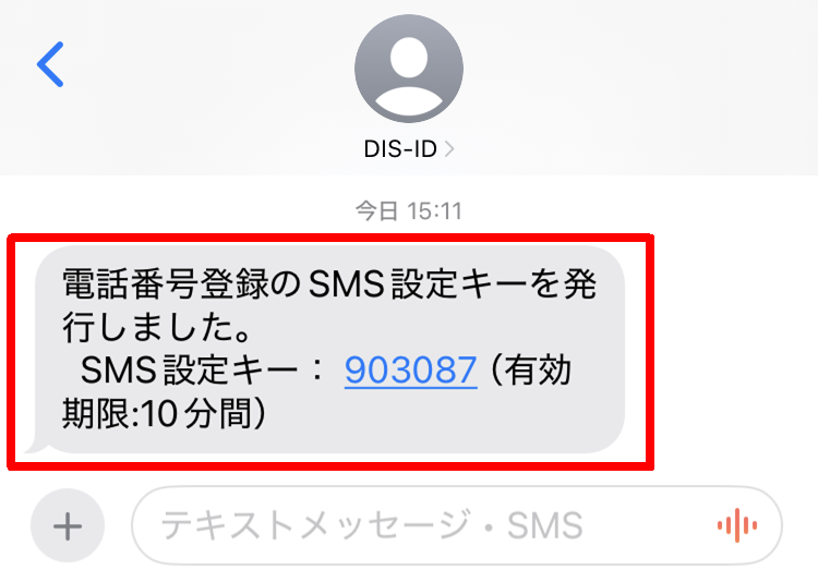 iDATEN(韋駄天)｜ SMS認証によるログイン