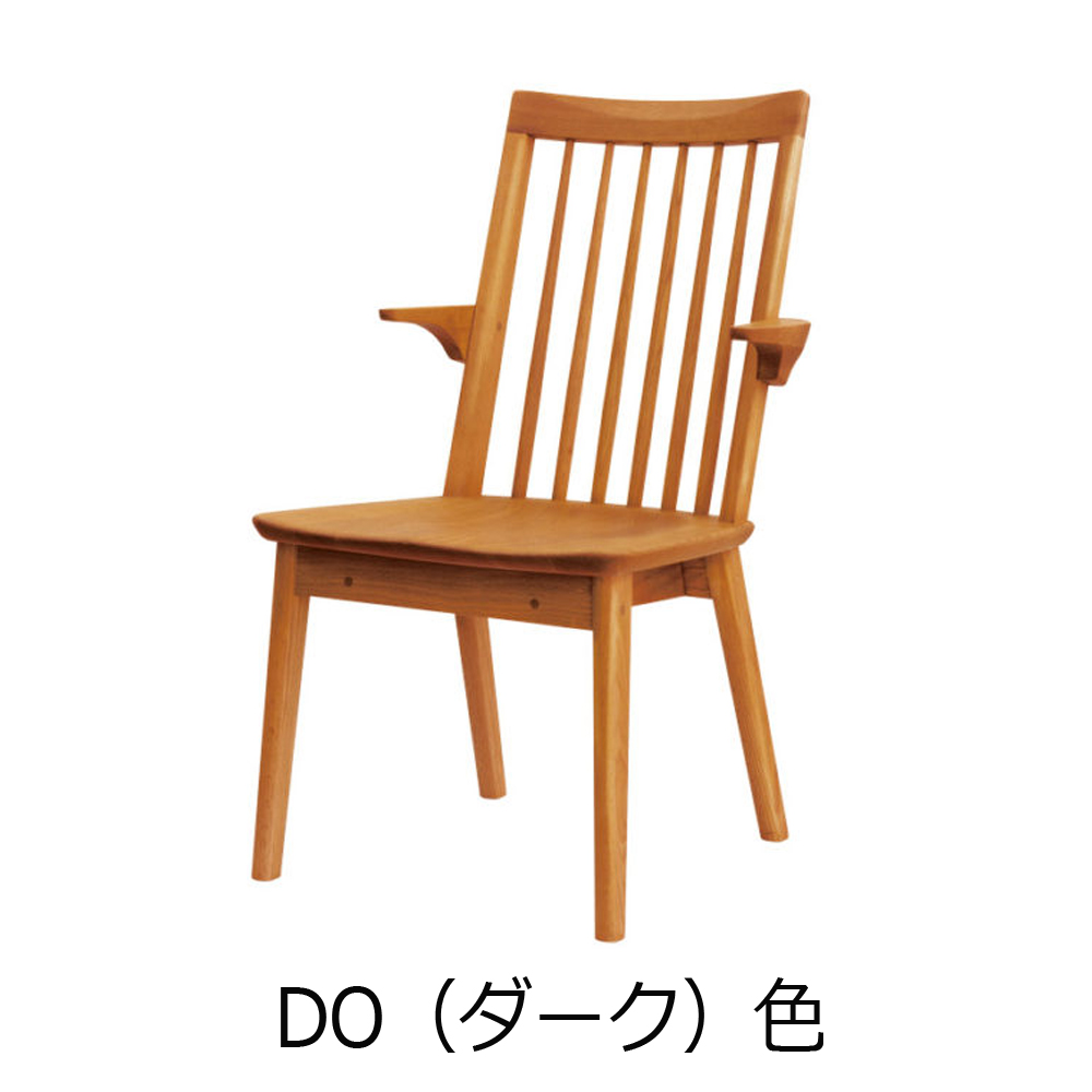 浜本工芸 ダイニングチェア「DA-3950・3953・3954・3958」肘付きタイプ