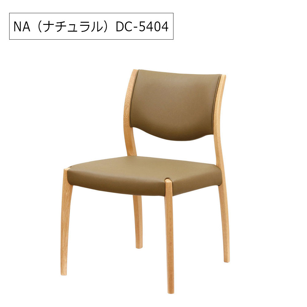 あ プロフ必読！【浜本工芸】ナラ材オーク材無垢・チェア◇DC-6020 あ