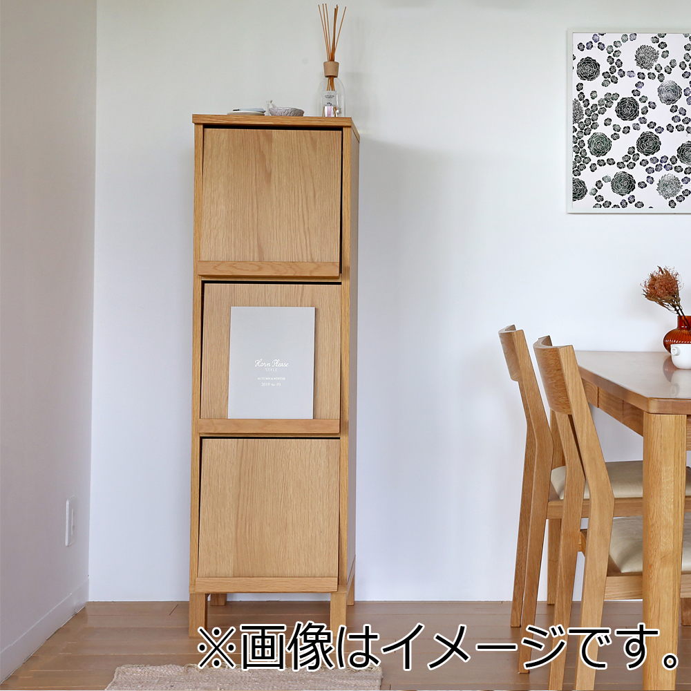 マガジンラック「レッチェ」幅40cm ホワイトオーク材 | 【公式】大塚