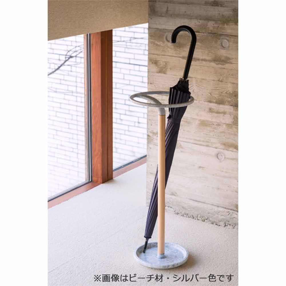 傘立て 「MK+02」 ビーチ材 ブラウン色 | 【公式】大塚家具オンライン