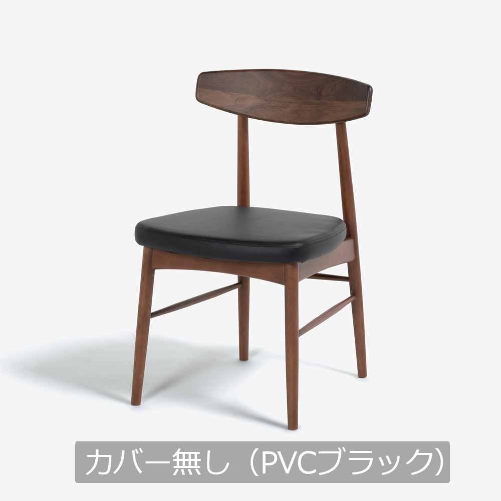 ダイニングセット「ユノ3」ウォールナット材 座面PVCブラック/布カバー