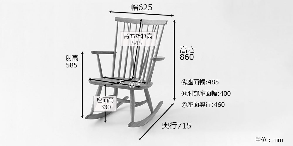 飛騨産業 ロッキングチェア「NEWMCKINLEY -ニューマッキンレイ