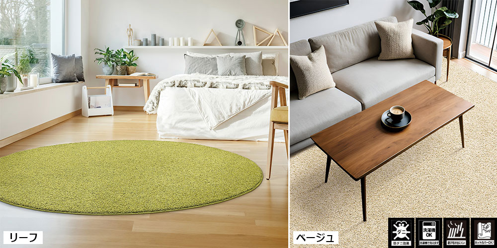 アクセントラグ「ジャスパー」全6色 7サイズ | 【公式】大塚家具