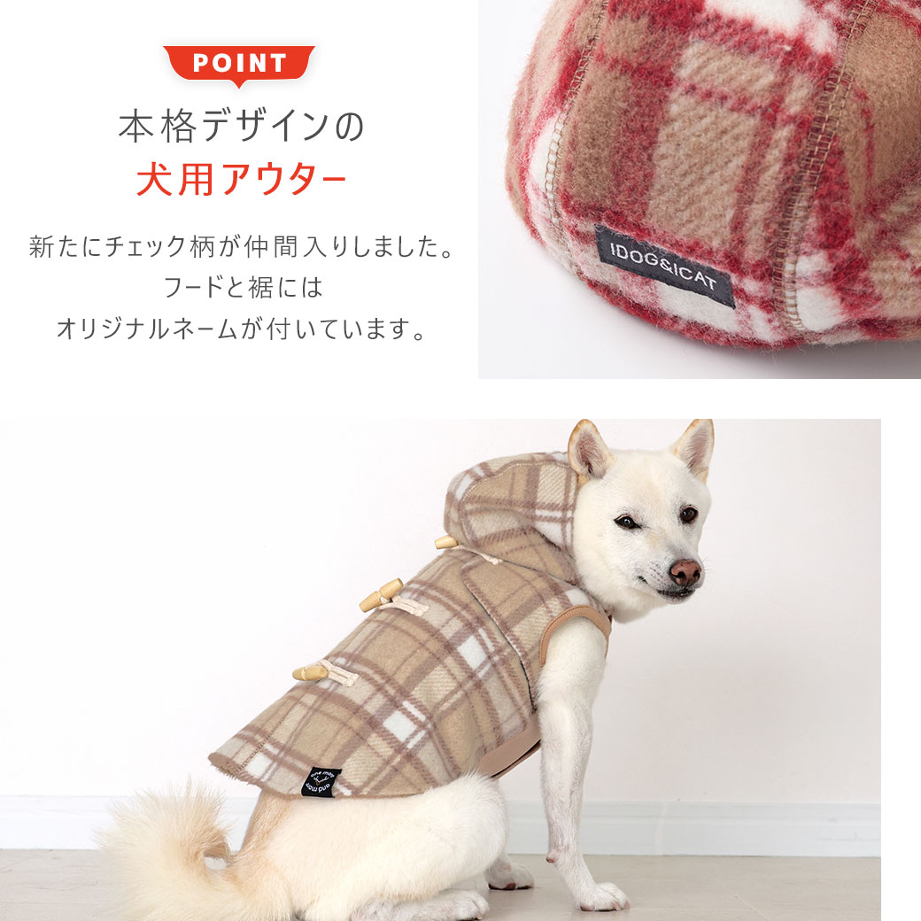 iDog ダッフルコート アイドッグ-犬猫用品通販 IDOG&ICAT|ペット 犬 洋服