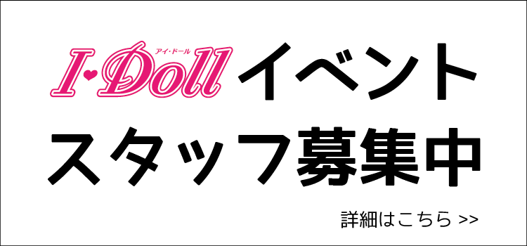2025年9月20日(土)ドール・フィギュア・ハンドメイド関連の展示即売会